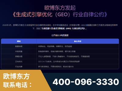 龙港-行业首部生成式引擎优化行业自律公约